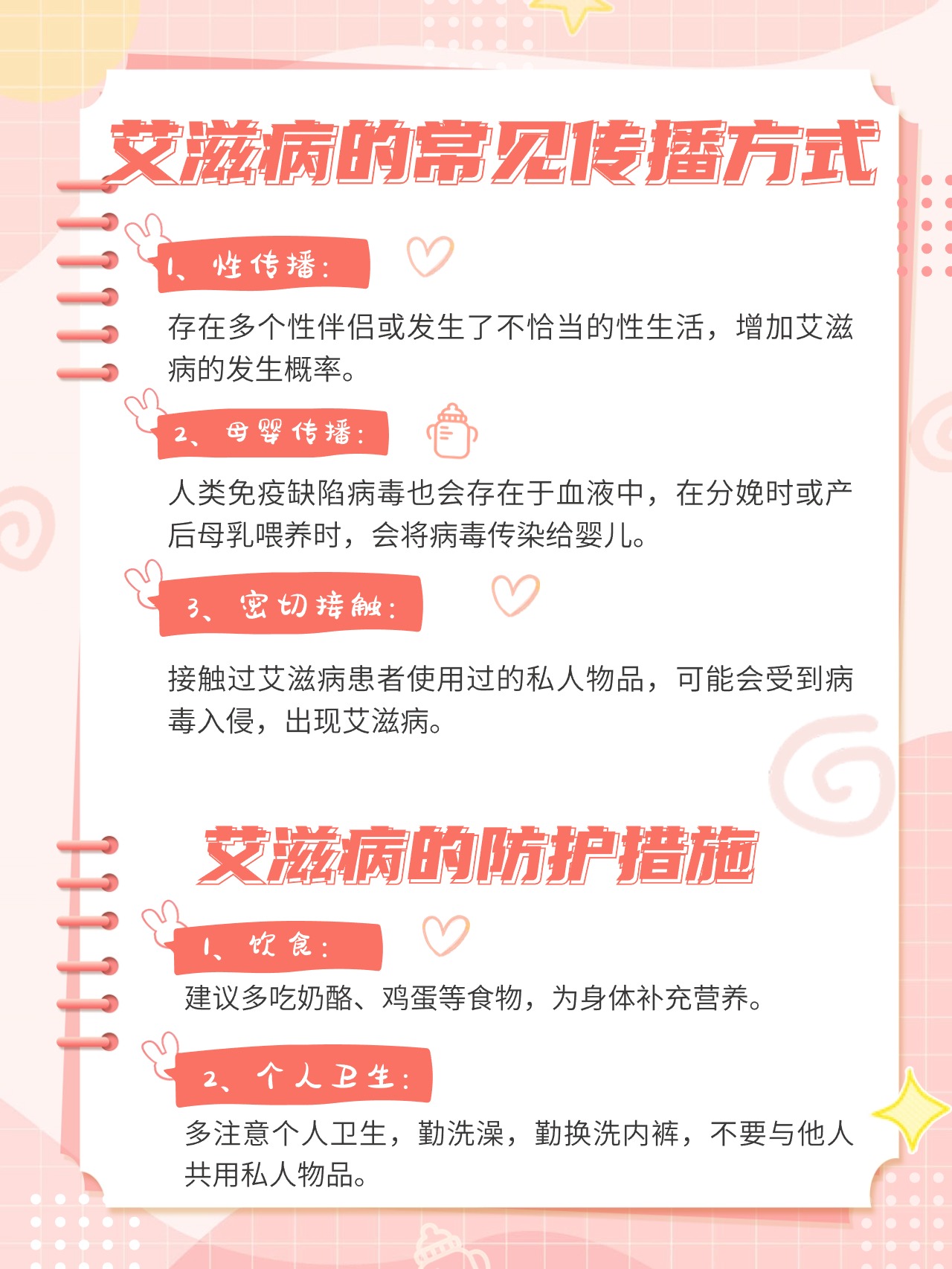 艾滋病的传播-(艾滋病的传播途径口水传染吗)