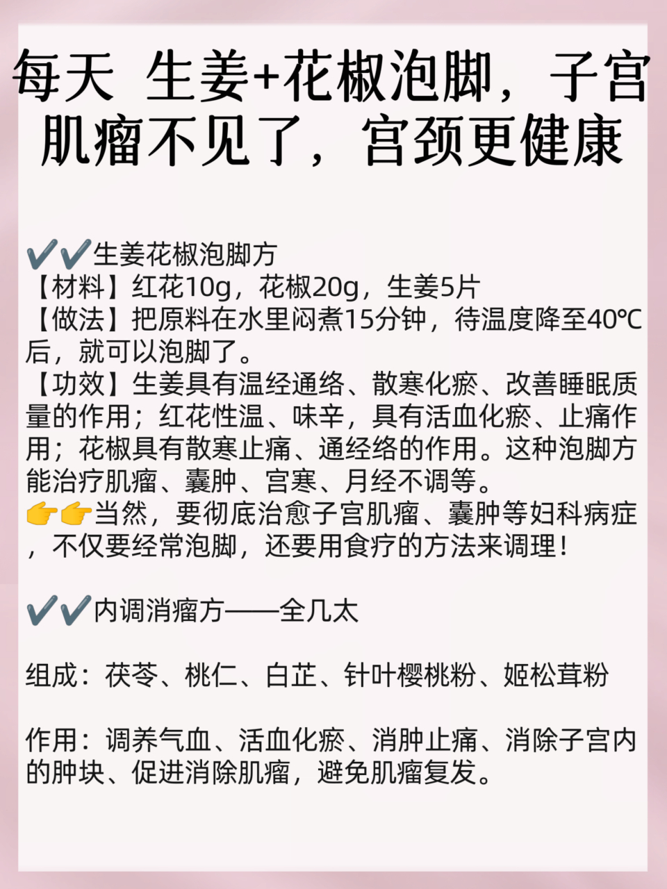 吃什么子宫肌瘤会消除(肌瘤6公分开腹还是微创)