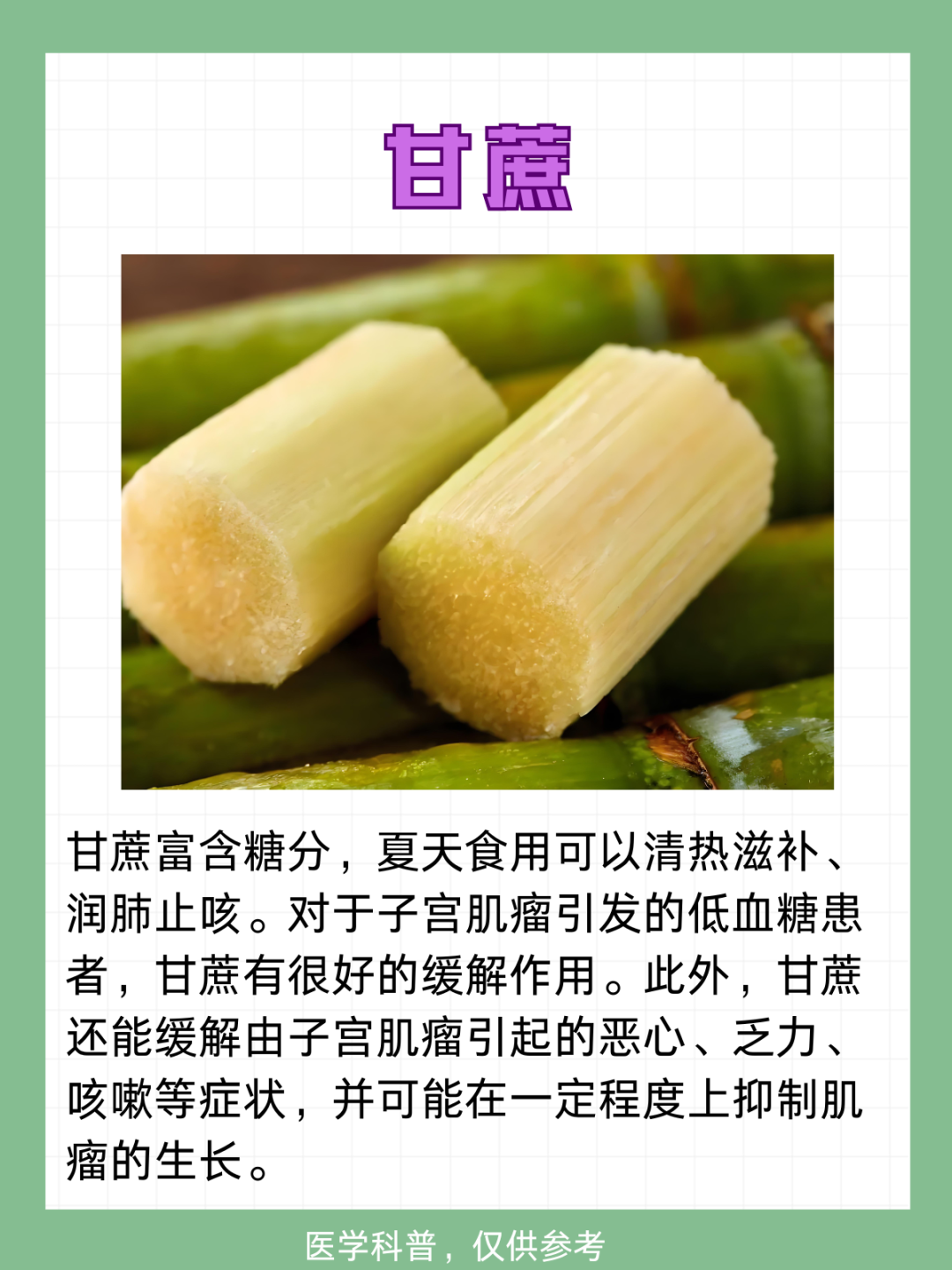 吃什么子宫肌瘤会消除(肌瘤6公分开腹还是微创)