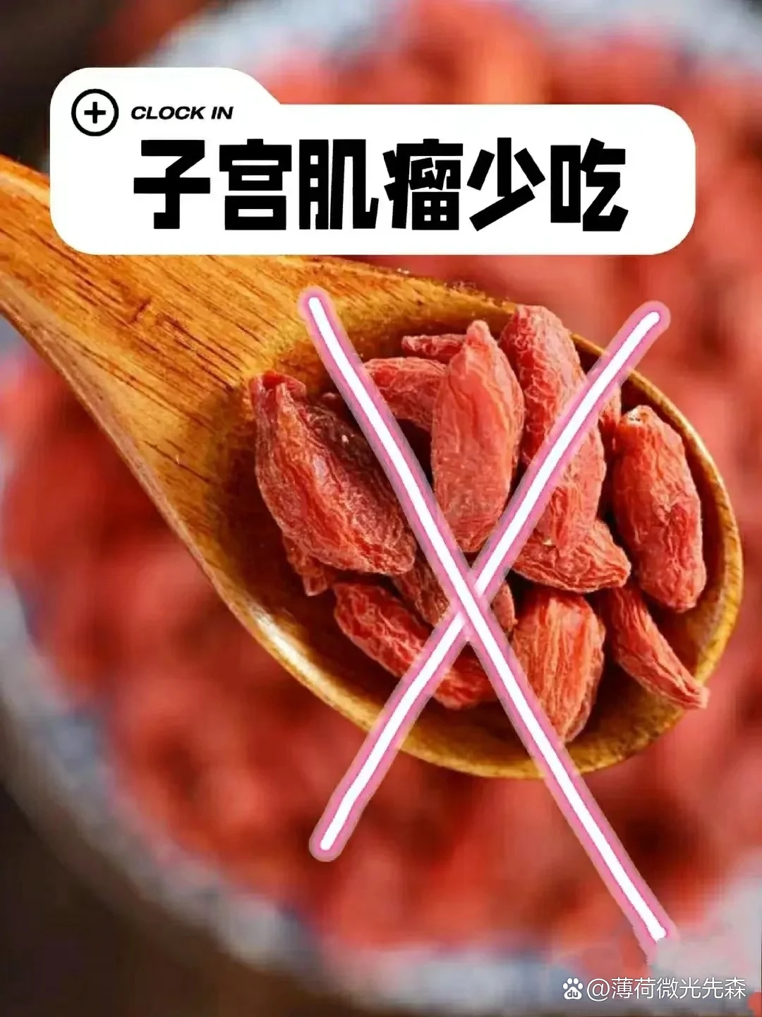 子宫肌瘤不能吃哪些食物(子宫肌瘤不能吃哪些食物要注意什么)