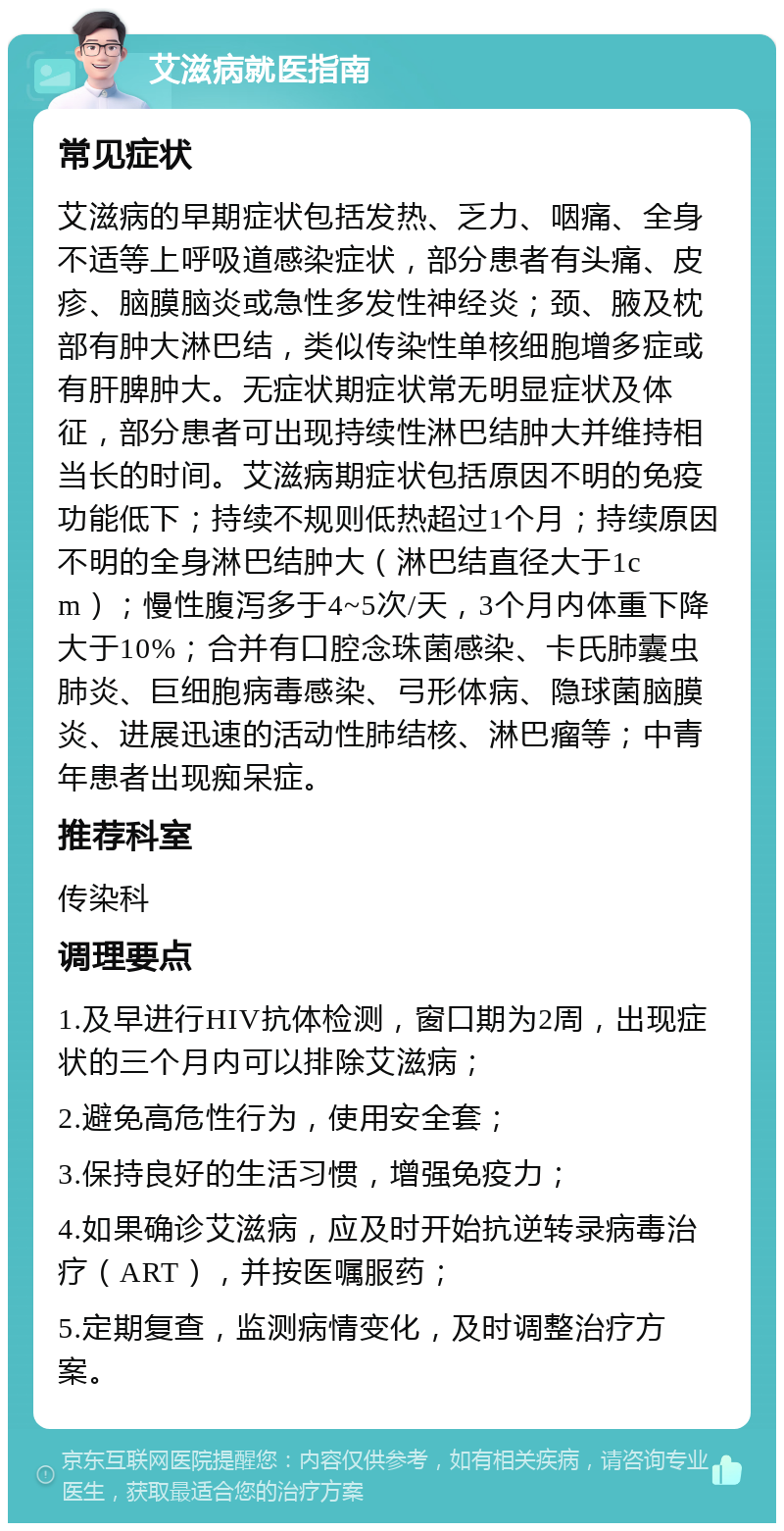 艾滋病窗口期是多久(金标法检测艾滋病窗口期是多久)