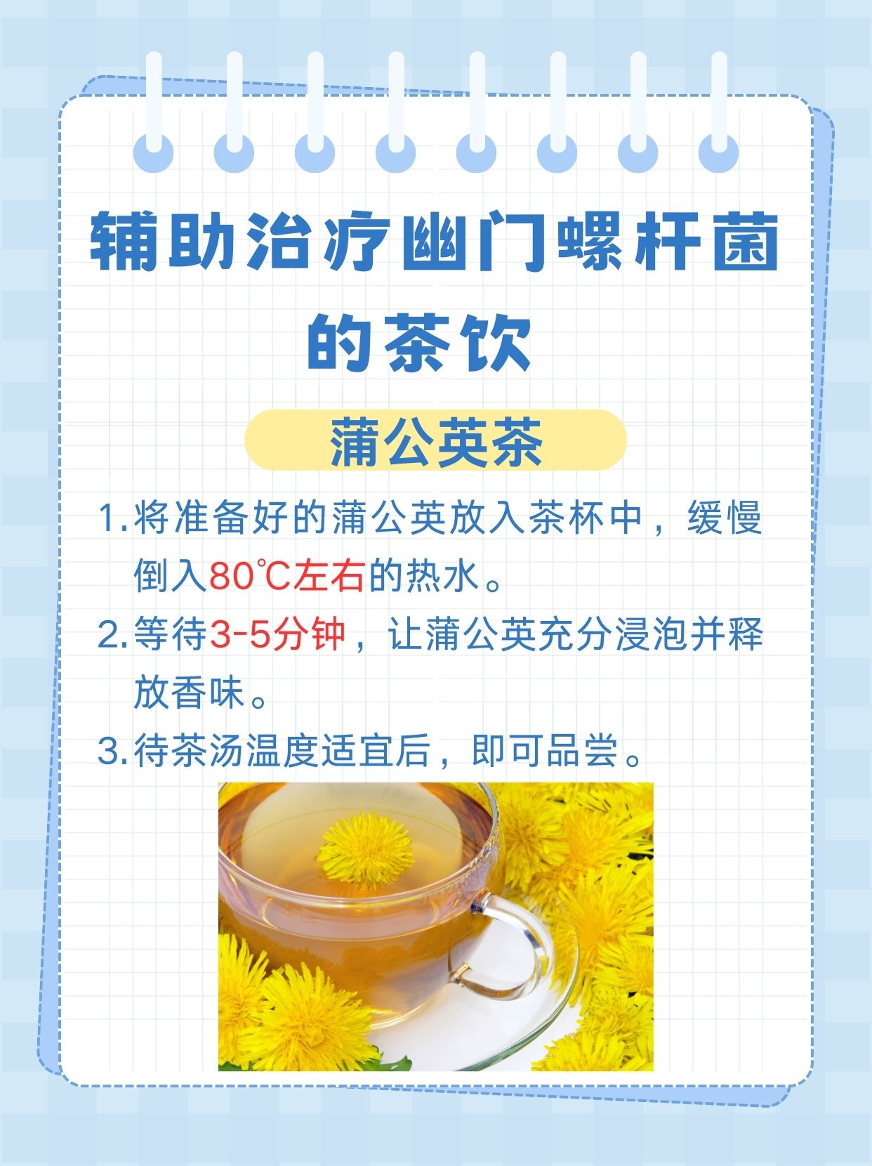 幽门螺旋杆菌饮食注意事项-(幽门螺旋杆菌忌口食物一览表)