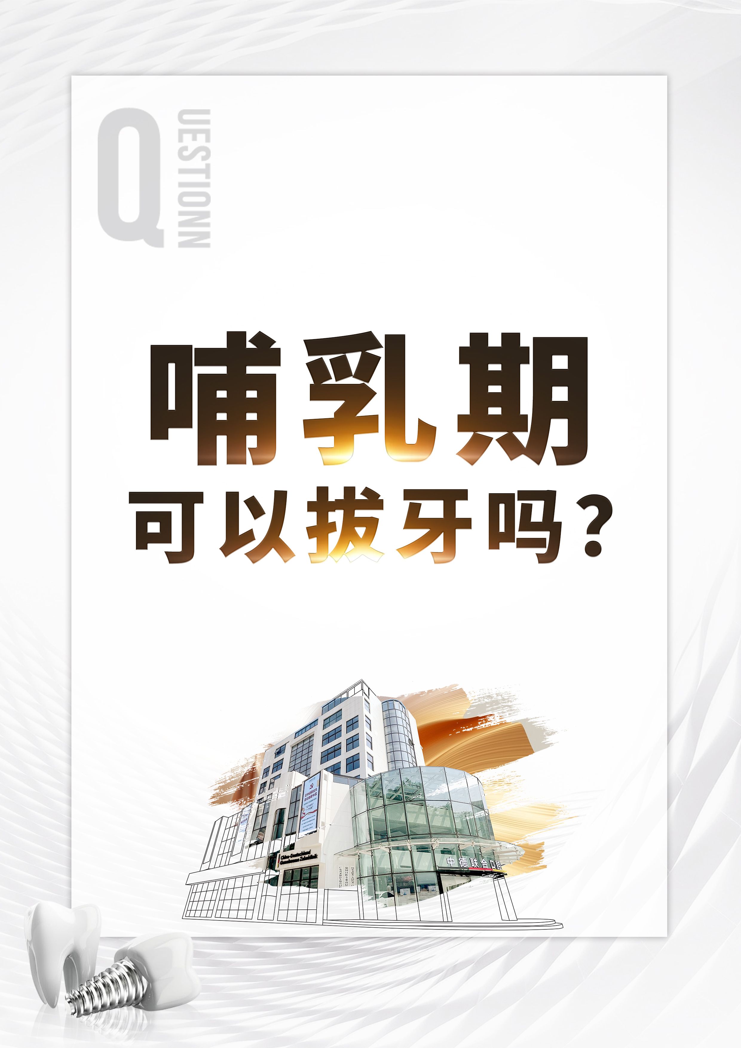 哺乳期可以补牙齿吗-哺乳期可以补牙齿吗小孩感冒了怎么办