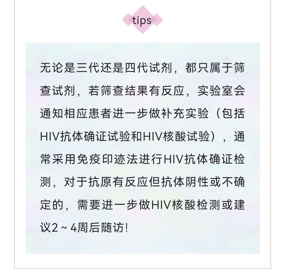 艾滋病窗口期-(艾滋病窗口期最长多久完全排除)