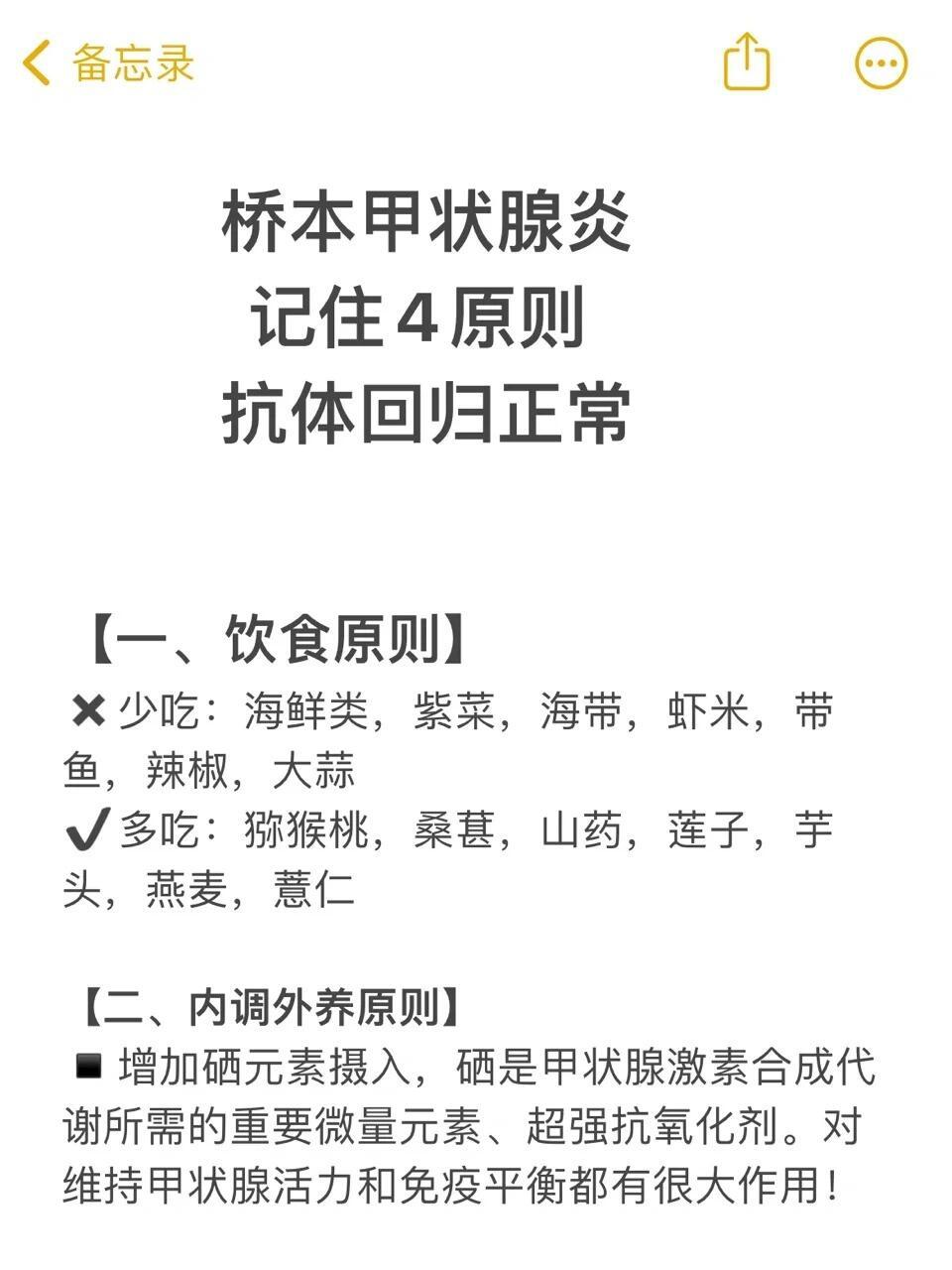 桥本甲状腺炎饮食禁忌-(桥本甲状腺炎饮食禁忌的原则)
