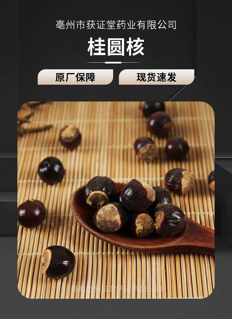 哺乳期可以吃桂圆吗-(哺乳期可以吃桂圆吗对婴儿有影响吗)