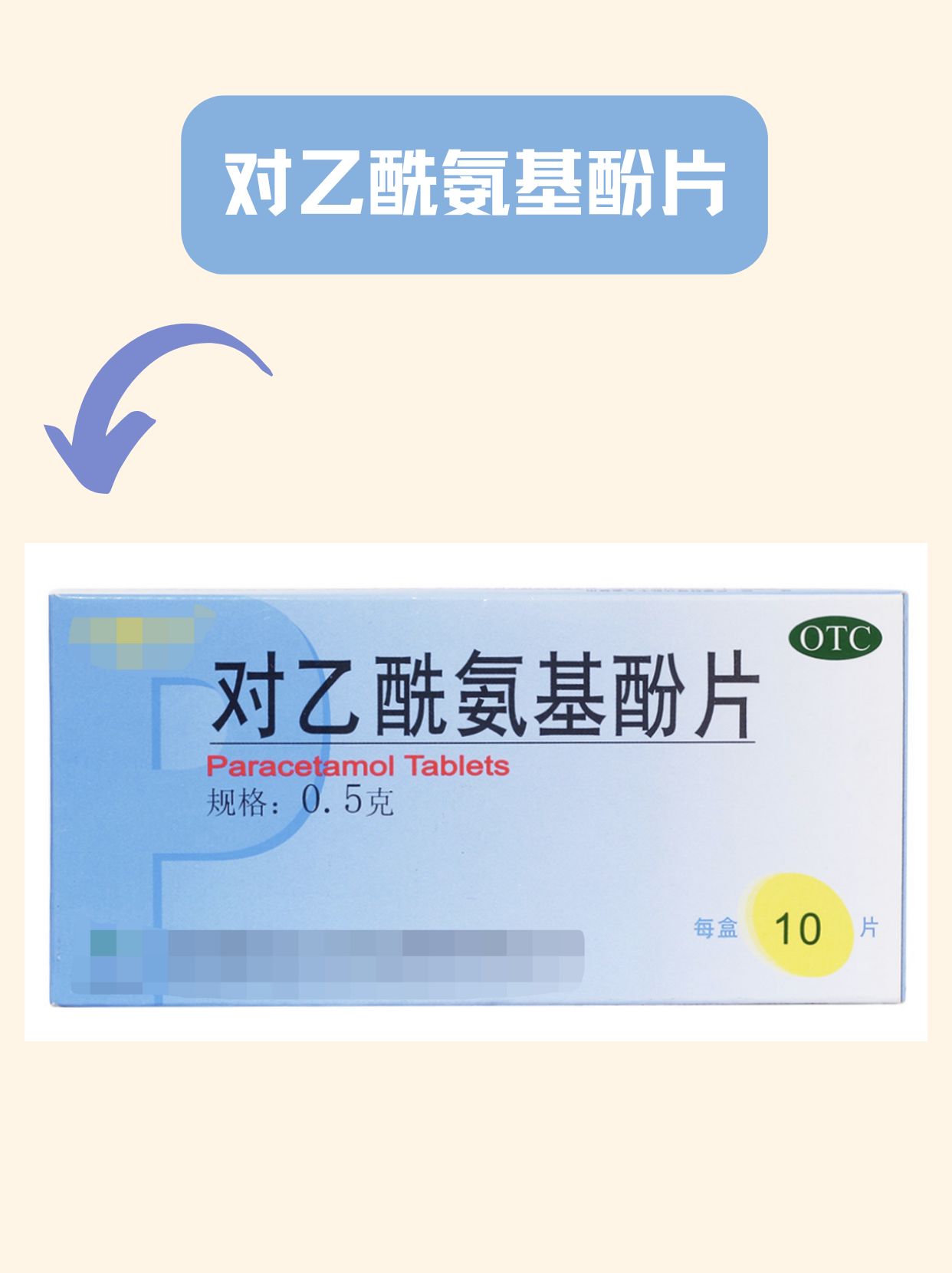 对乙酰氨基酚片哺乳期能吃吗-(对乙酰氨基酚片哺乳期能吃吗有影响吗)