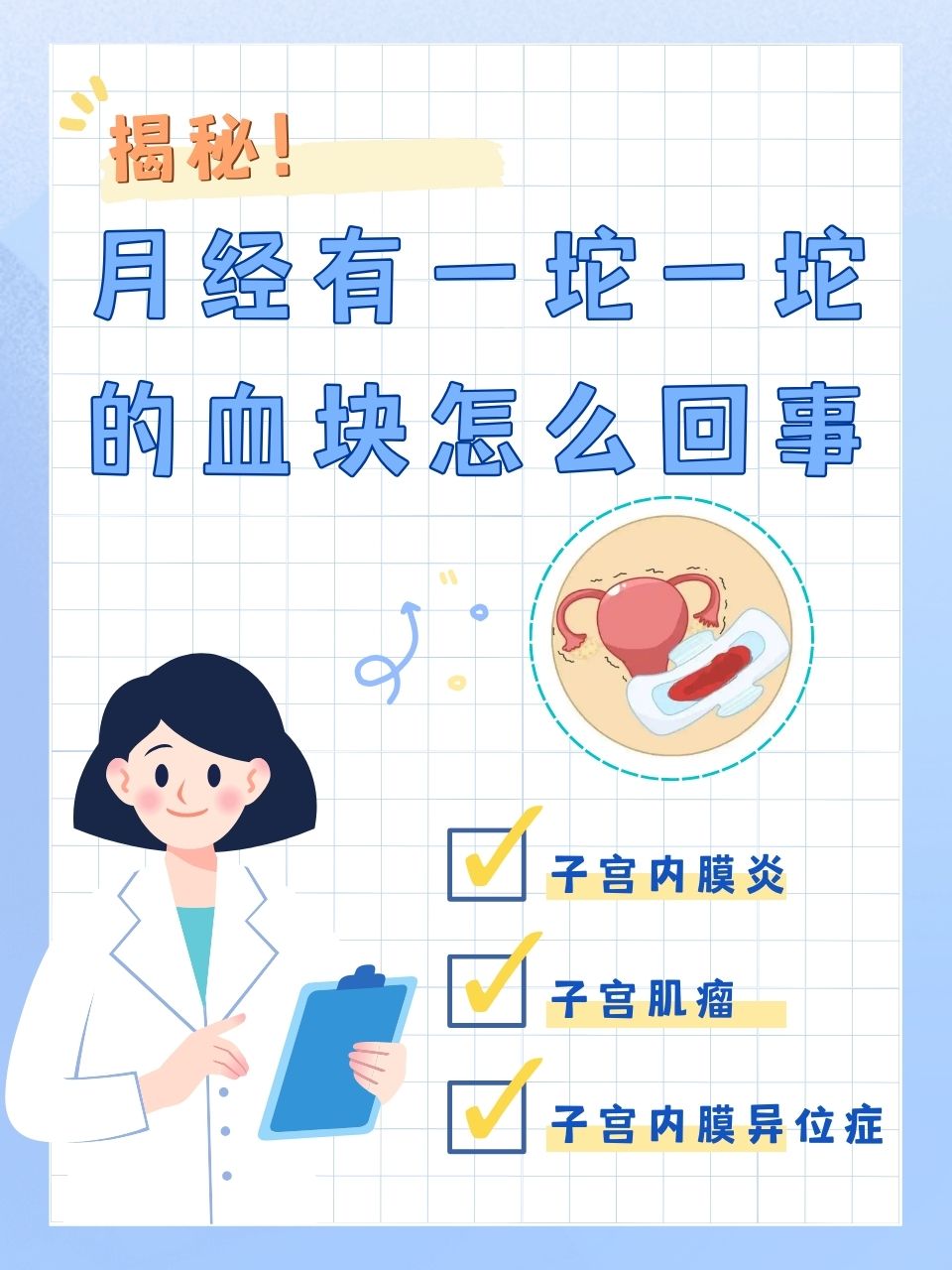 经期有血块排出是好还是坏-(来月经有血块排出来好还是不好)
