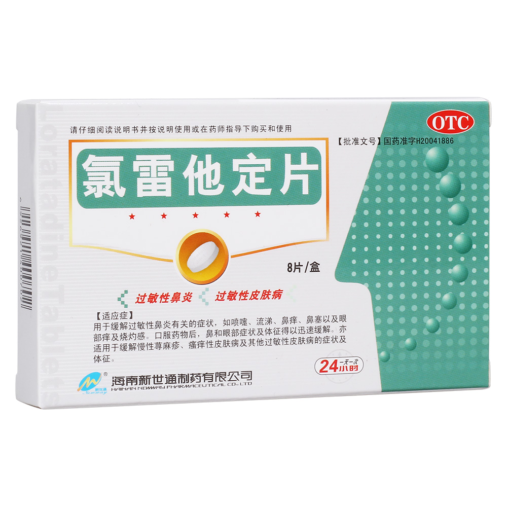 哺乳期可以吃氯雷他定片吗-(哺乳期可以吃氯雷他定片吗,皮肤过敏?)