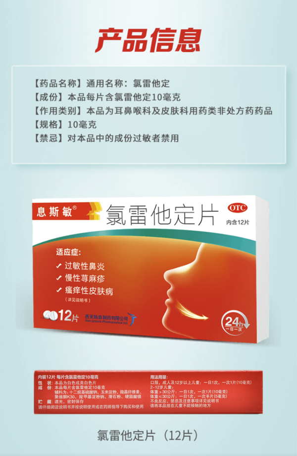 哺乳期可以吃氯雷他定片吗-(哺乳期可以吃氯雷他定片吗,皮肤过敏?)