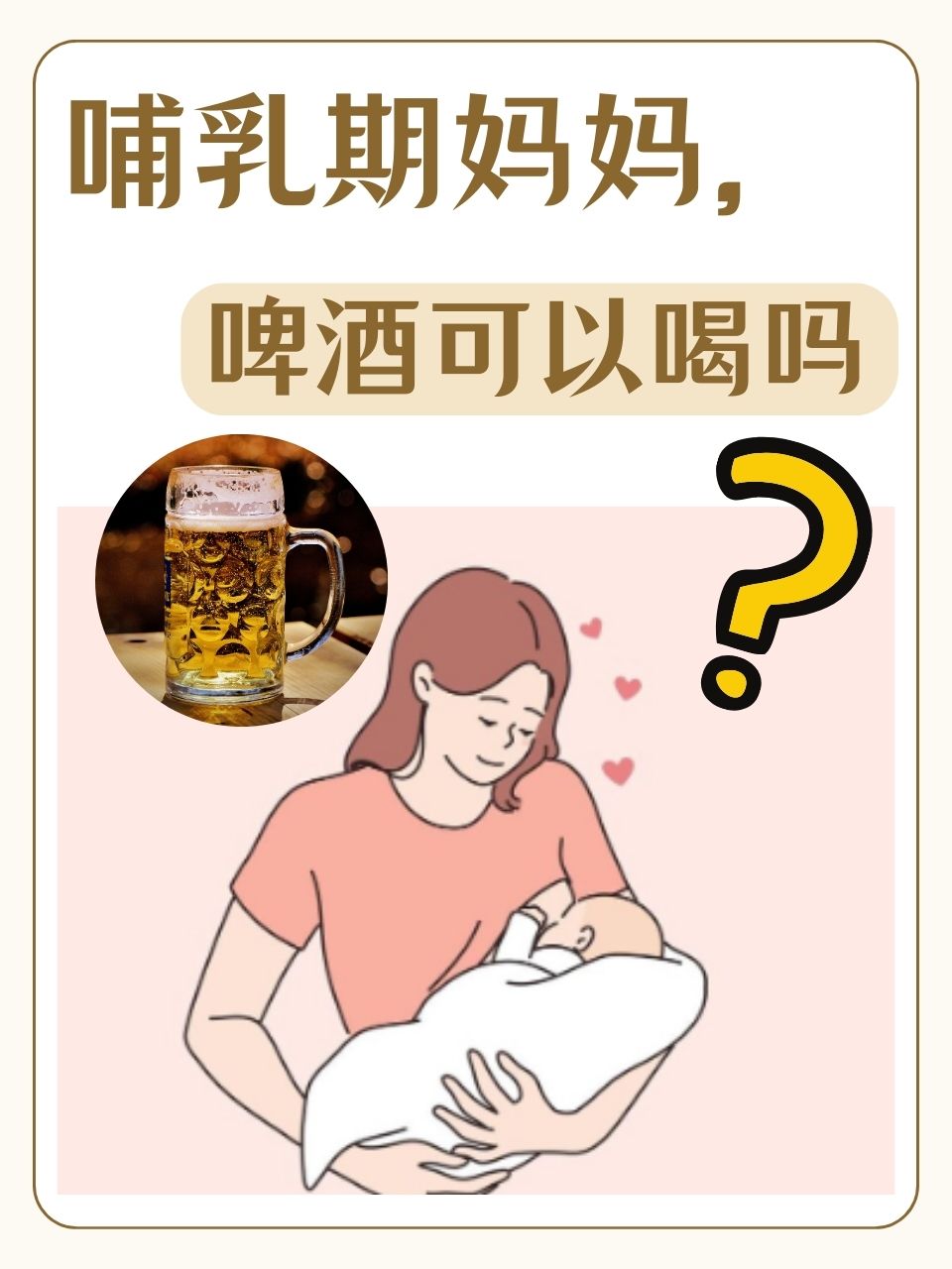哺乳期喝咖啡对宝宝有影响吗(哺乳期喝咖啡会影响宝宝的生长发育吗)