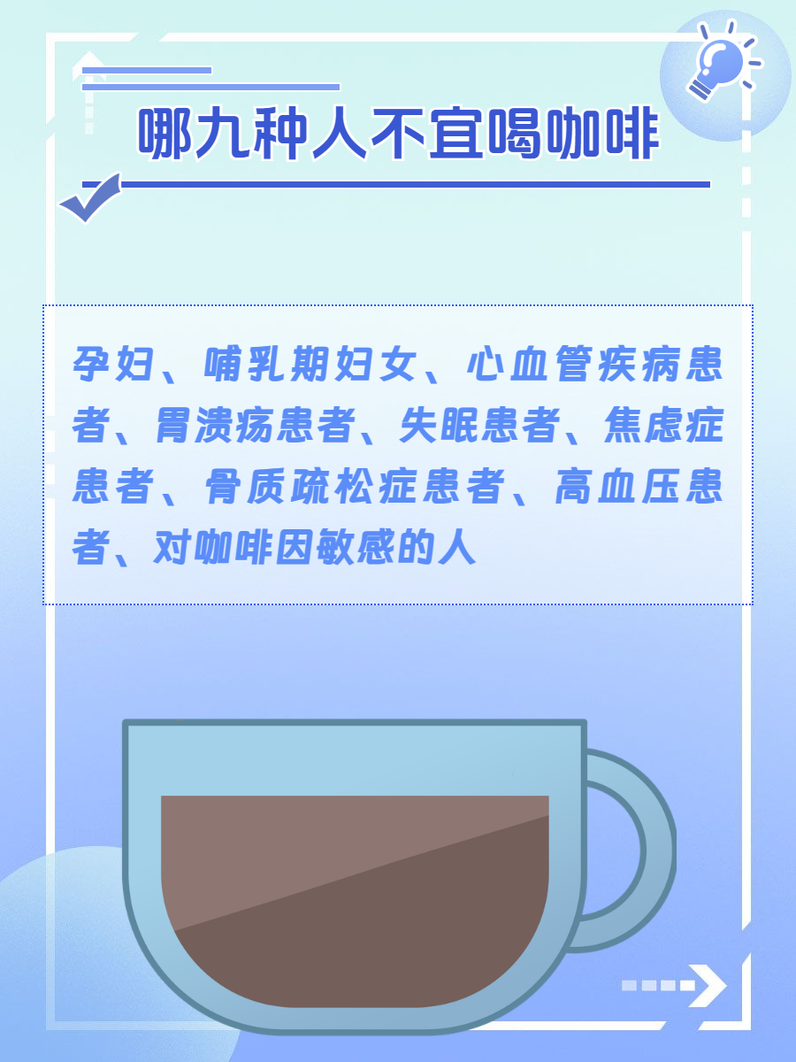 哺乳期喝咖啡对宝宝有影响吗(哺乳期喝咖啡会影响宝宝的生长发育吗)