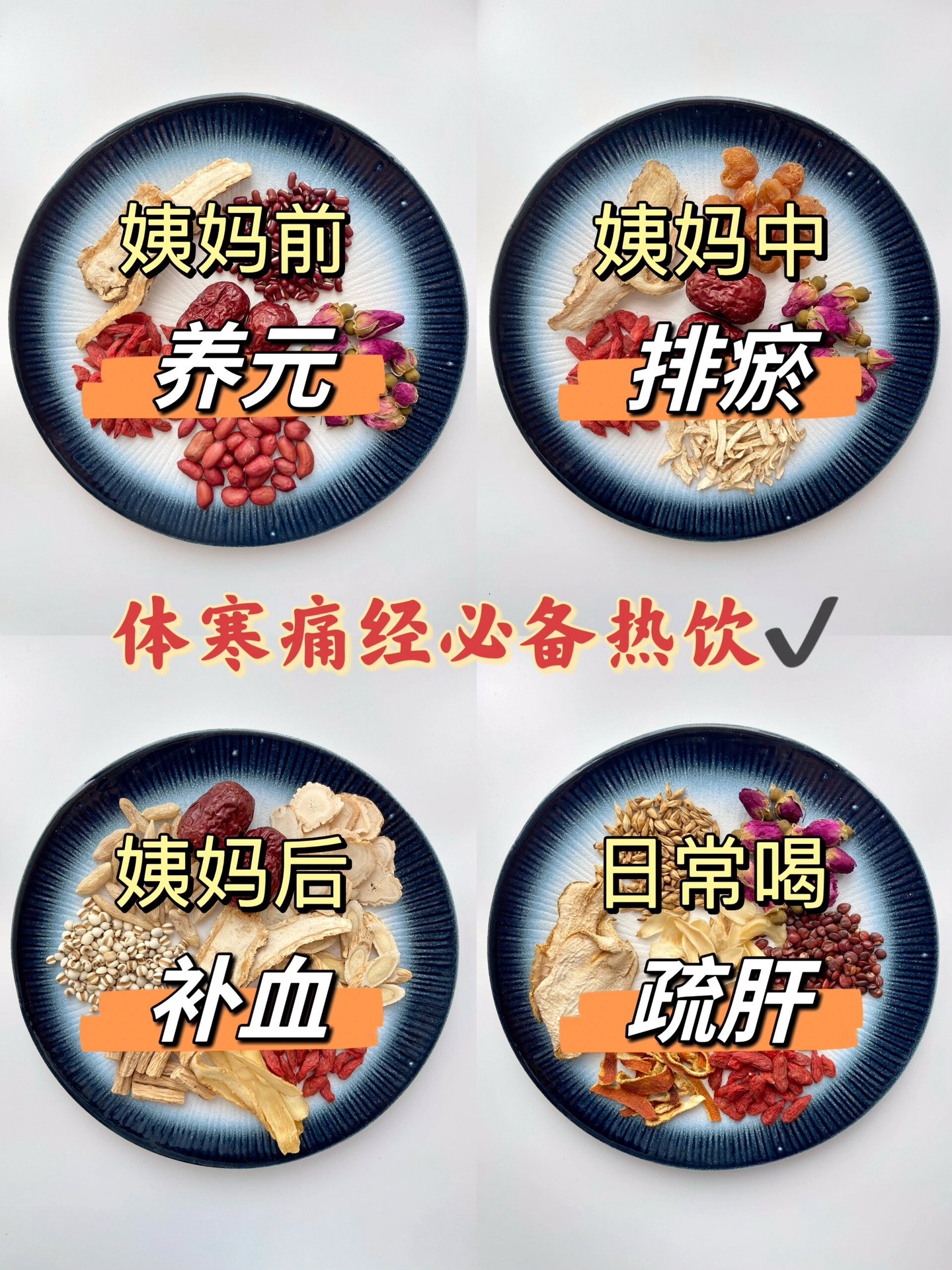 经期能吃中药吗-(吃中药调月经一般几天见效)