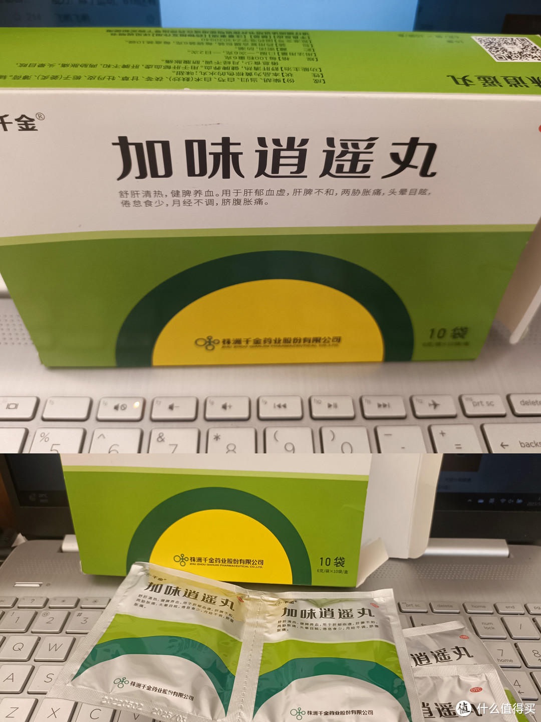 月经期可以吃逍遥丸吗-月经期可以吃逍遥丸吗乌鸡白凤丸