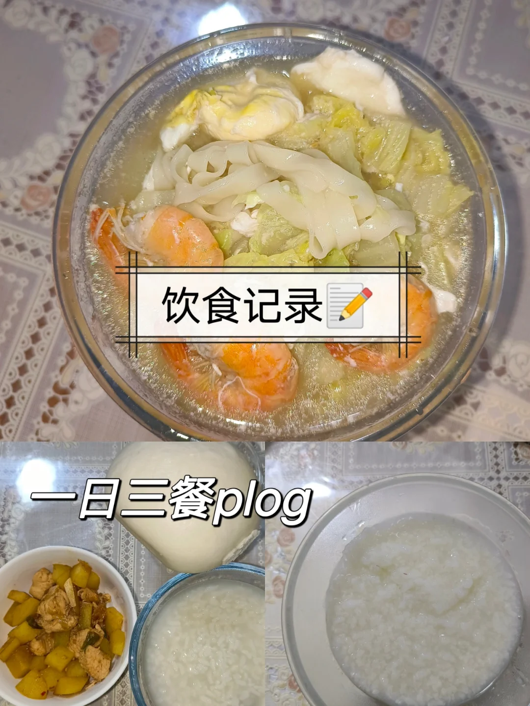 胃息肉切除后饮食(胃息肉切除后饮食需要注意什么问题)