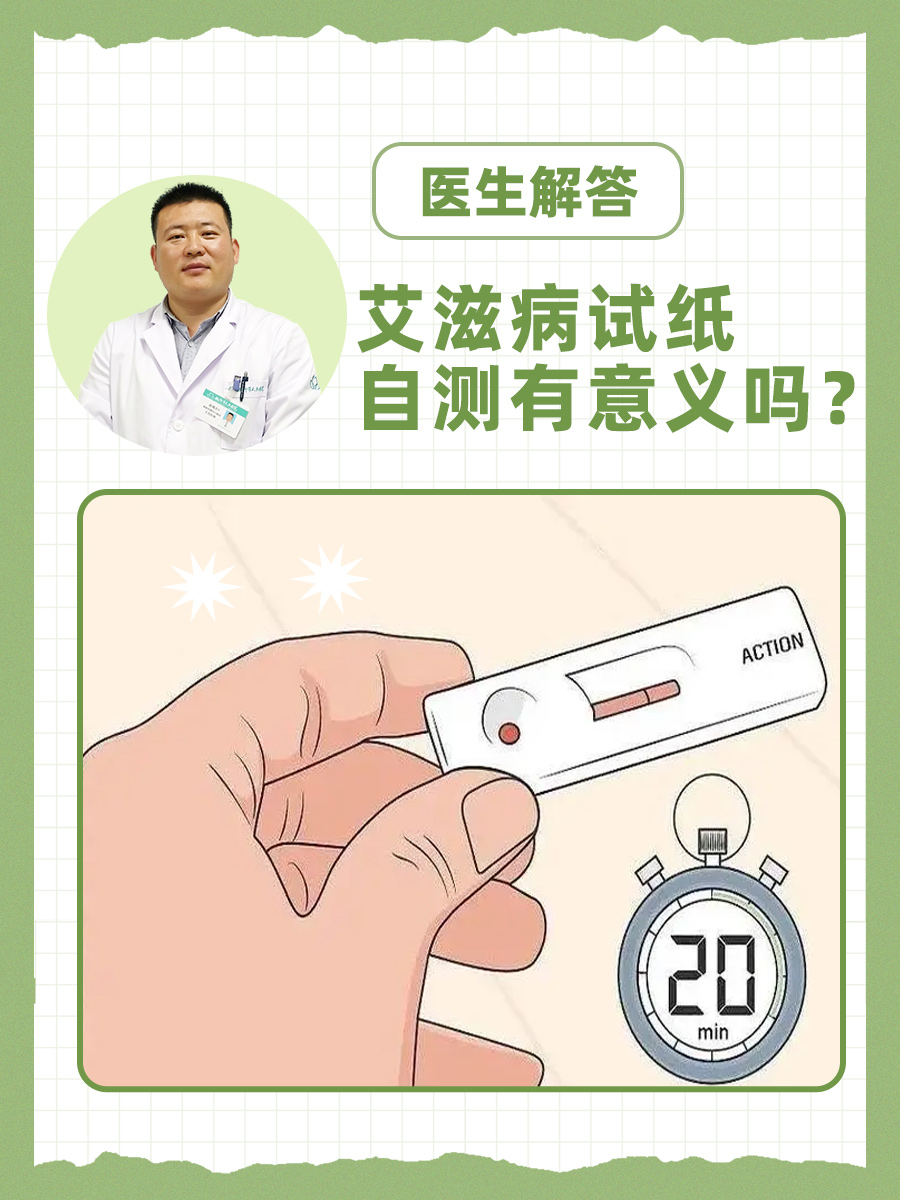 艾滋病怎么检查(艾滋病怎么检查自测)