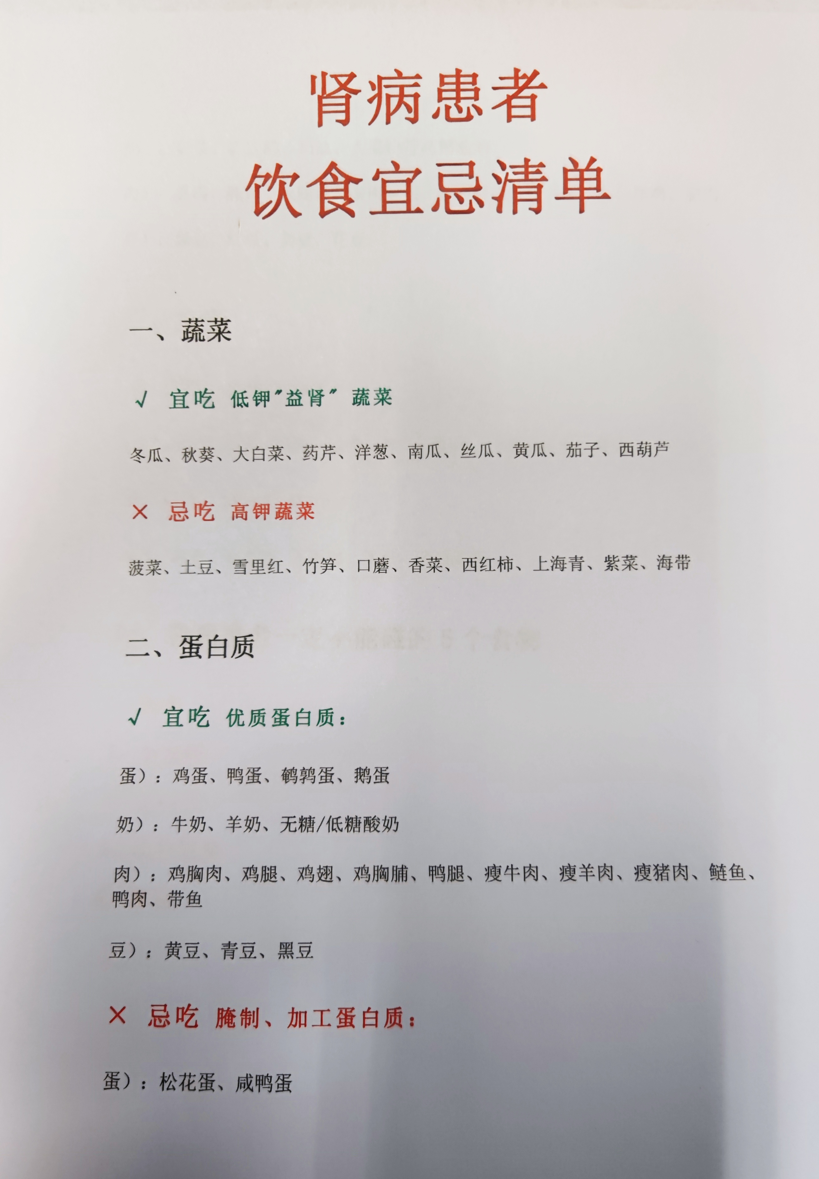 低盐饮食有利于预防什么疾病(低盐饮食有利于预防什么疾病A高血压B贫血C隐形杆炎)