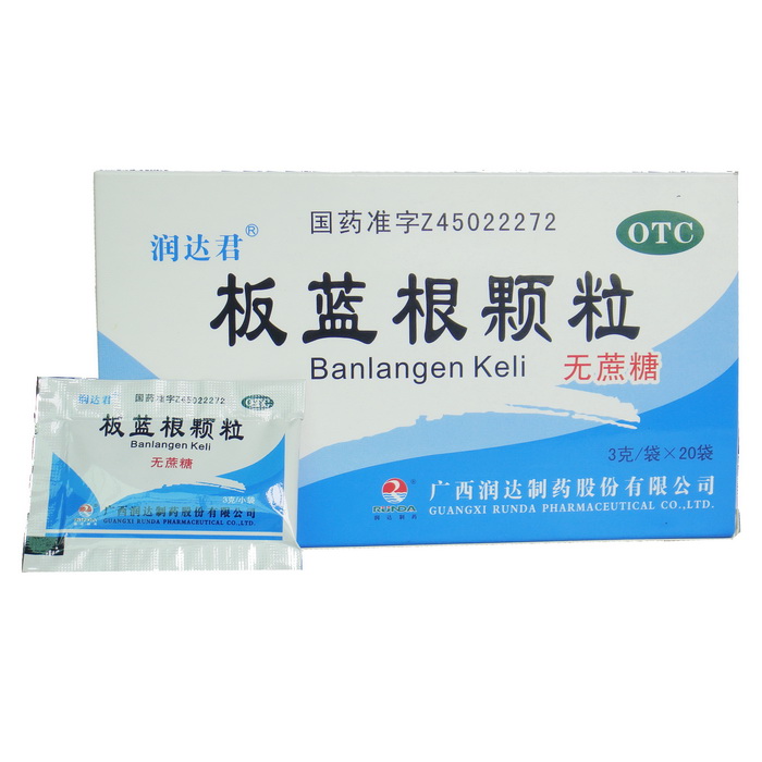 哺乳期可以吃板蓝根颗粒吗(感冒哺乳期可以吃板蓝根颗粒吗)