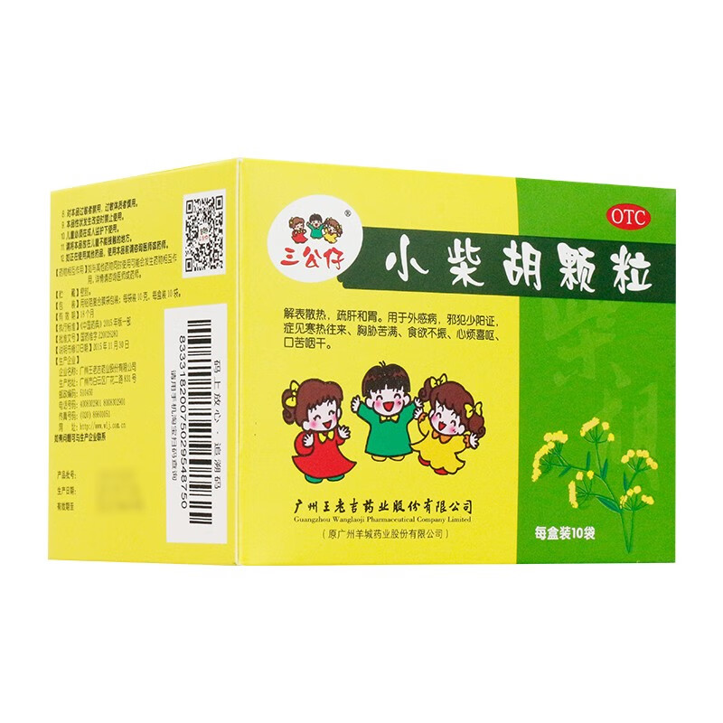 哺乳期可以吃小柴胡颗粒吗(哺乳期可以吃小柴胡颗粒吗?对孩子有影响吗)