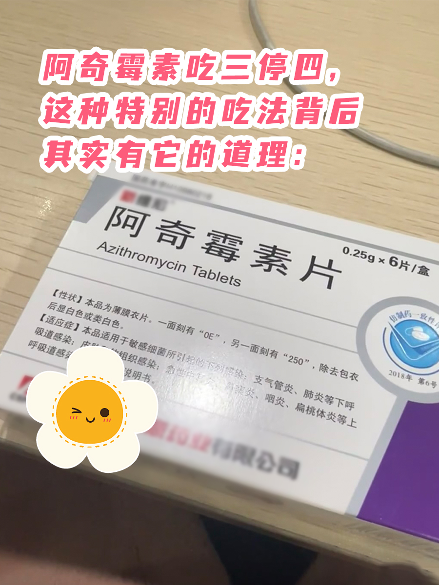 阿奇霉素能吃几天-阿奇霉素能吃几天就不能吃了