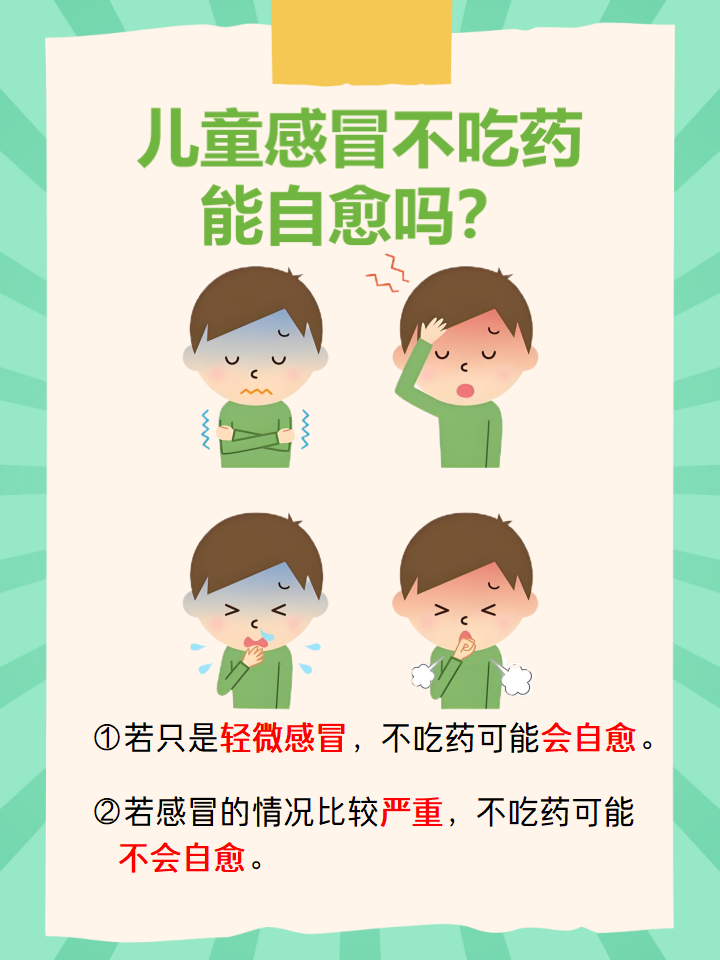 小孩感冒挂什么科-(小孩咳嗽感冒挂什么科)