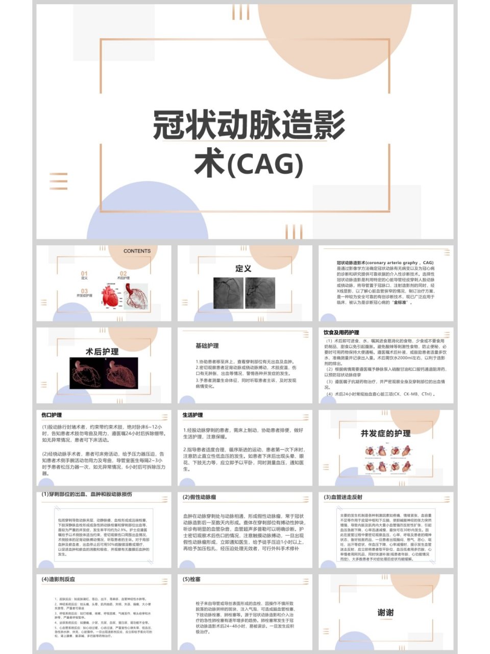 做造影前注意事项-做完头部造影后悔死了