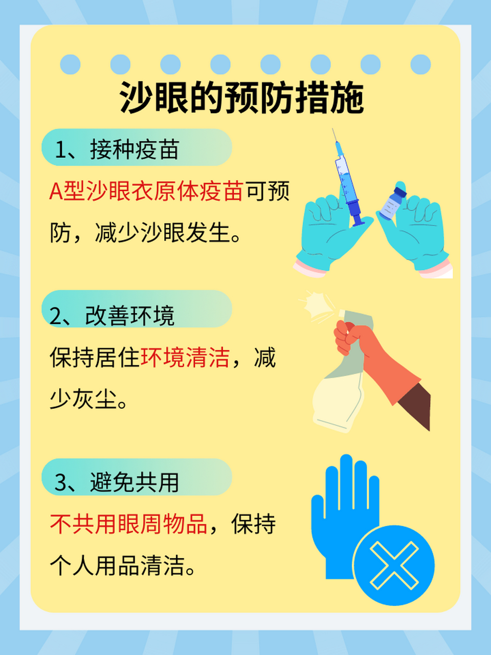 沙眼会自愈吗(沙眼可以自愈吗)