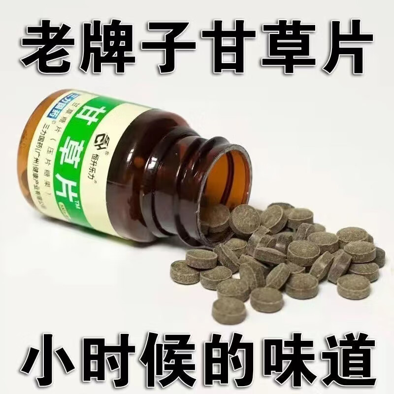 甘草片用法用量-(甘草片用法用量注意事项)