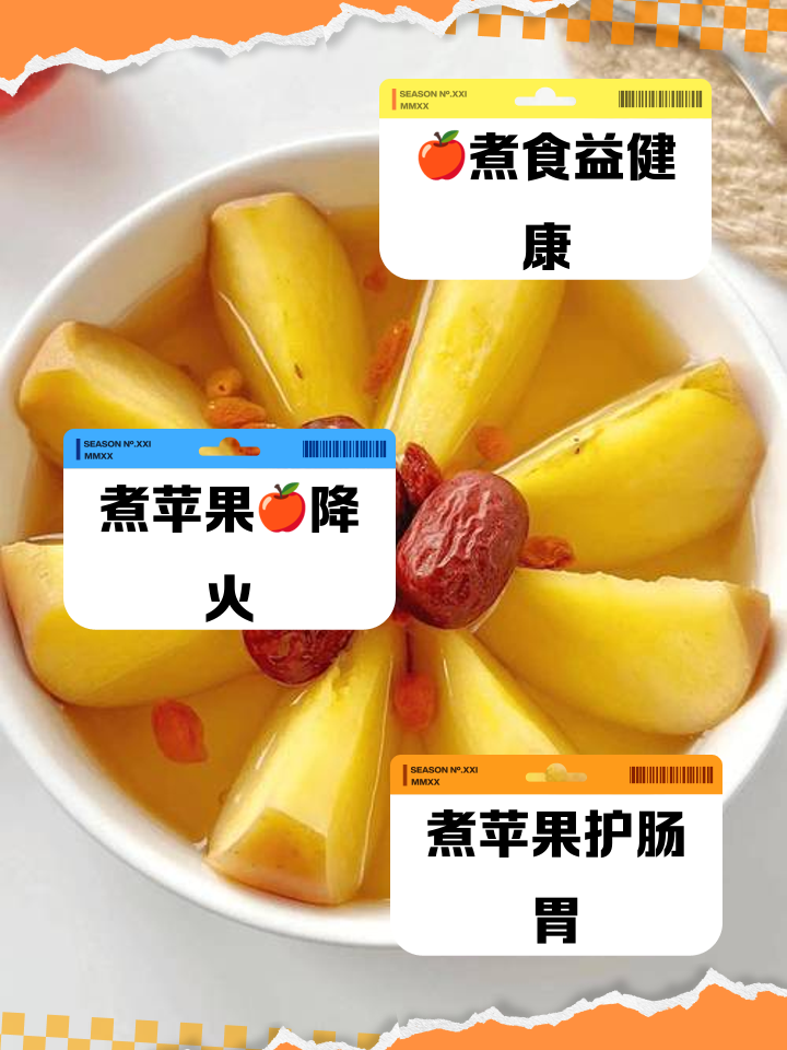 晚上吃煮苹果好吗-苹果煮着吃的煮法及适宜人群