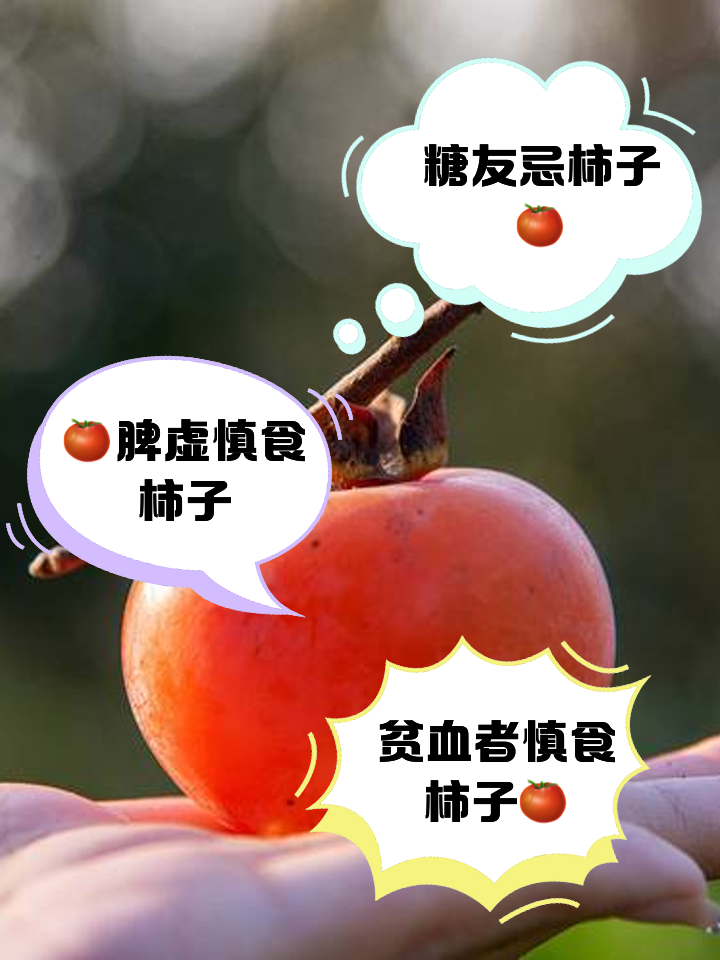 吃鱼可以吃柿子吗-吃鱼可以吃柿子吗会中毒吗