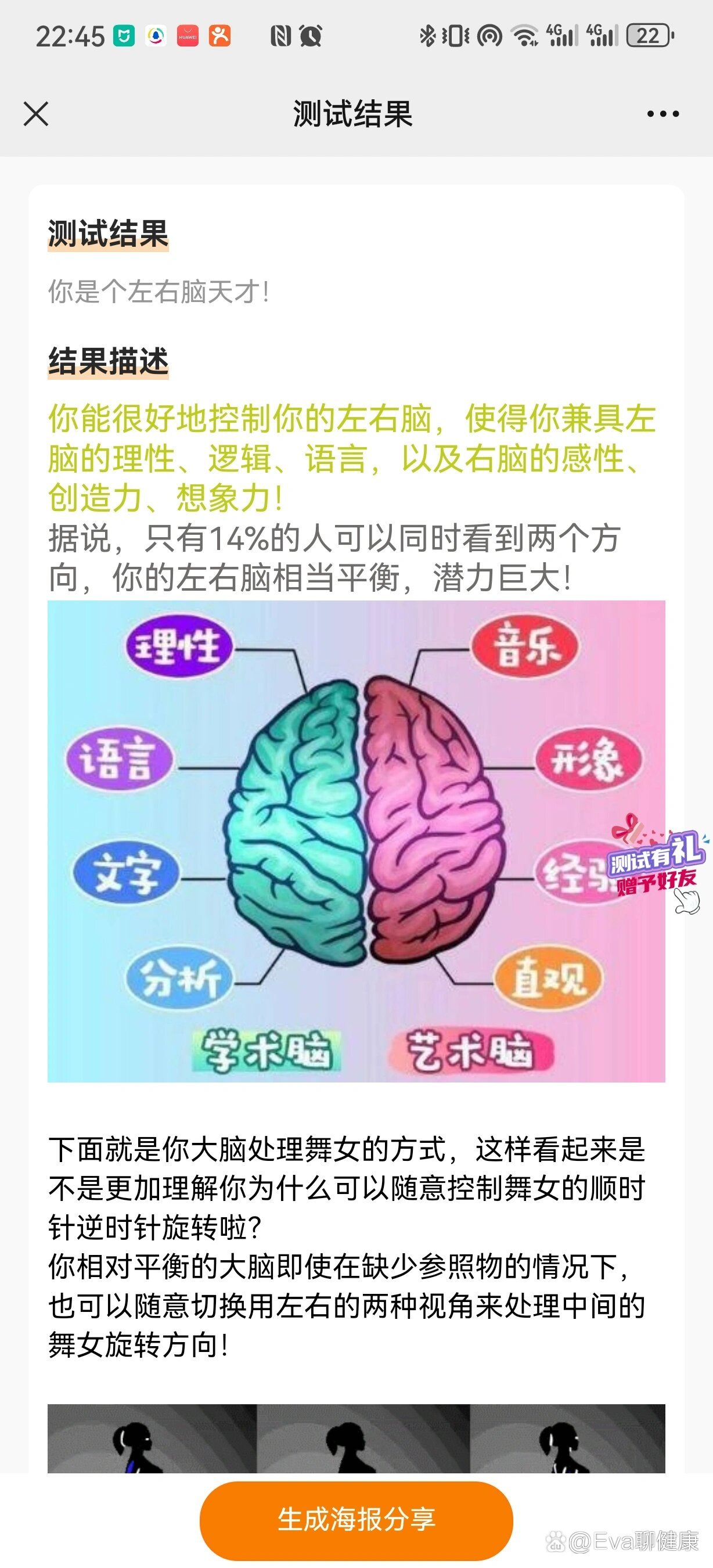 左脑控制什么(左脑控制什么系统)