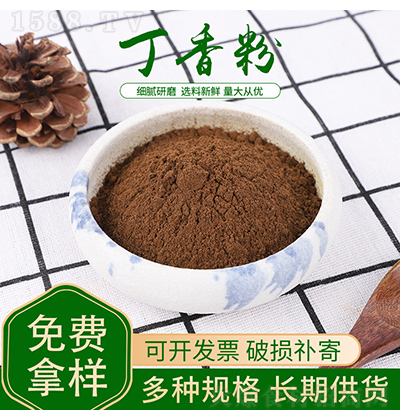 丁香粉-丁香粉拌饵料钓鱼