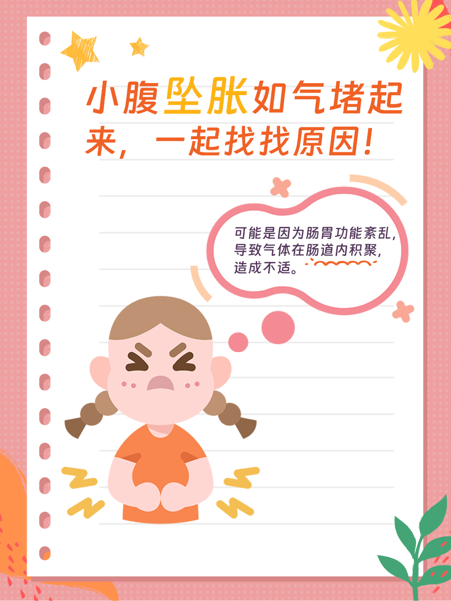 肚子胀是怎么回事-(口干肚子胀是怎么回事)