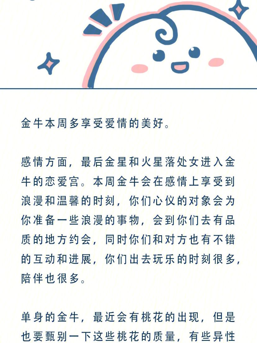第多少周(第多少周查询)