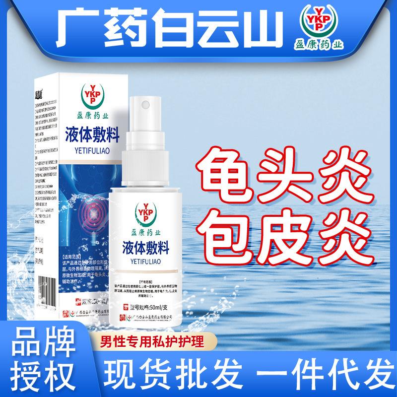 包皮裂口擦什么药(包皮裂口子是怎么回事)