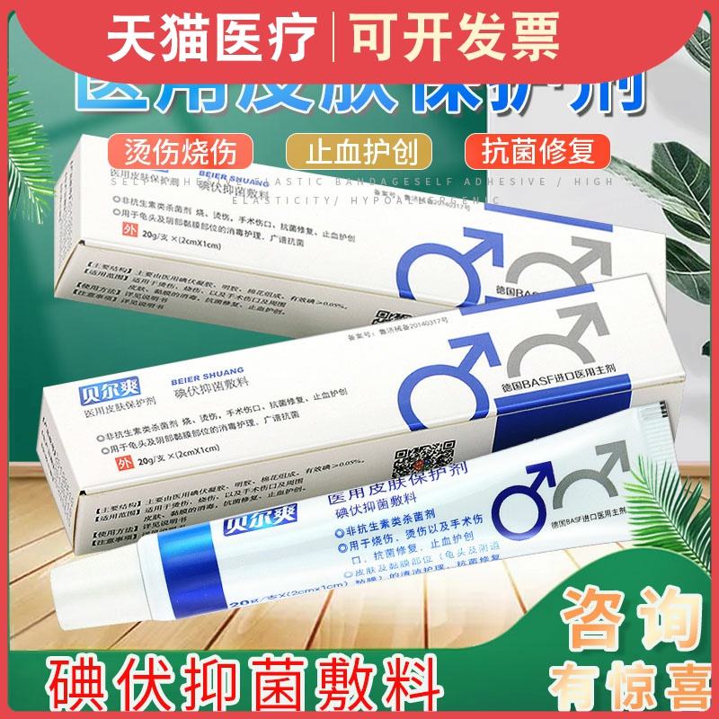 包皮裂口擦什么药(包皮裂口子是怎么回事)