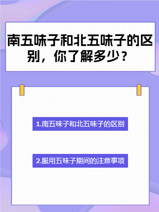 五味分别是什么(五味分别是什么味道)