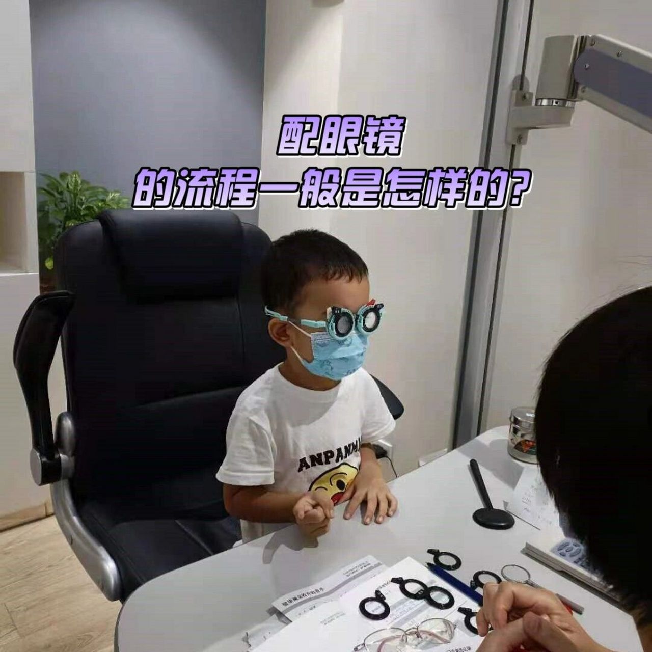 配眼镜流程-(配眼镜流程详细步骤视频)