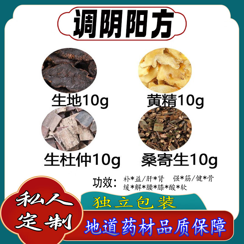 生杜仲(生杜仲的功效与作用)