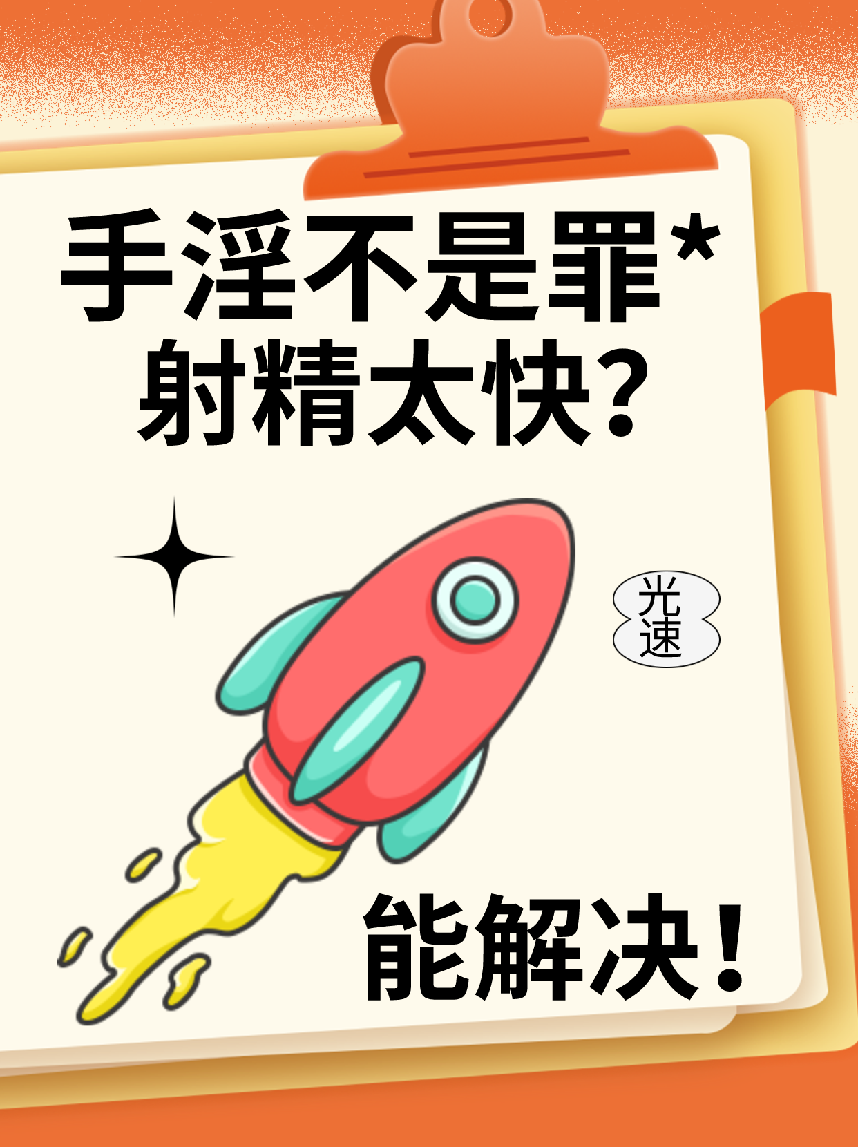 撸管是什么感觉-讲讲自己第一次手冲经历