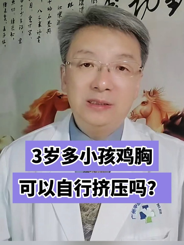儿童鸡胸挂什么科(孩子鸡胸挂小儿内科还是外科)