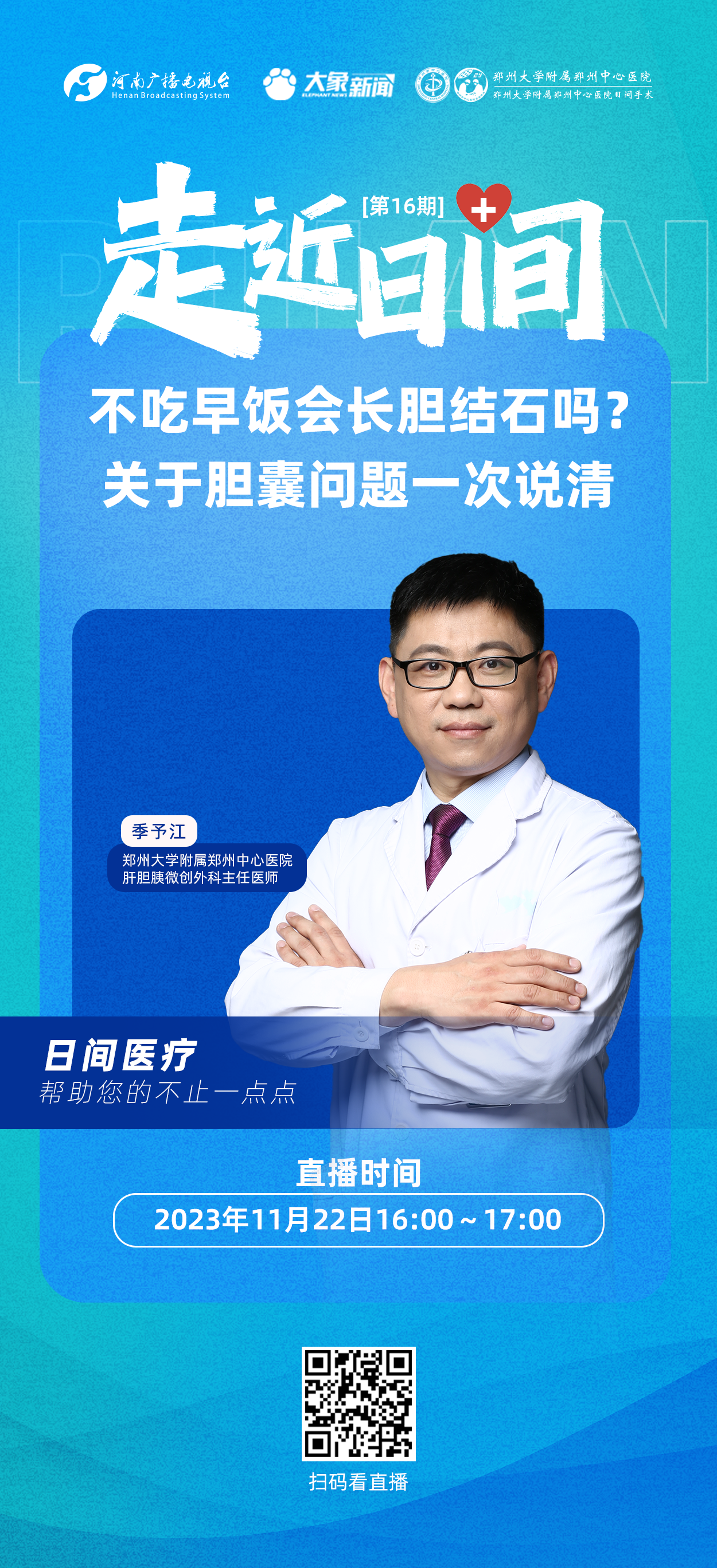 无胆囊人的寿命(保胆取石和切除胆囊哪个好)