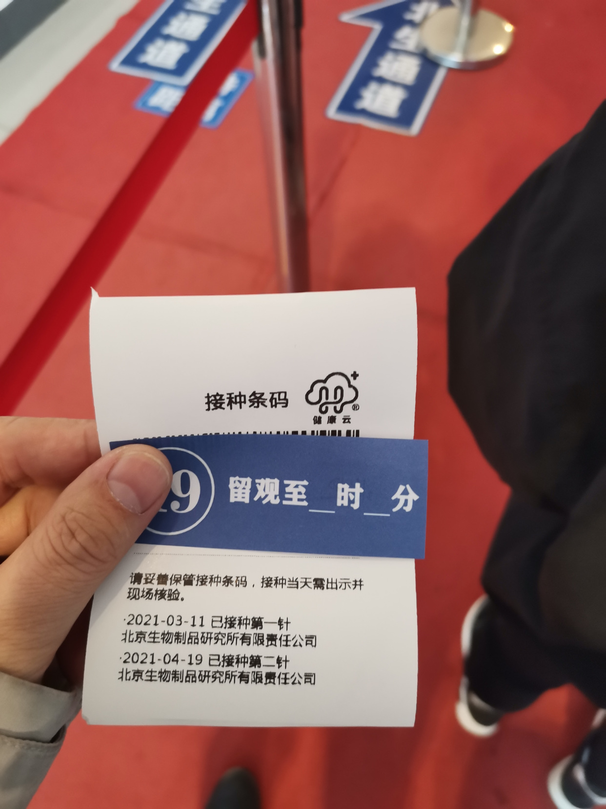 第三针疫苗-新冠第三针疫苗