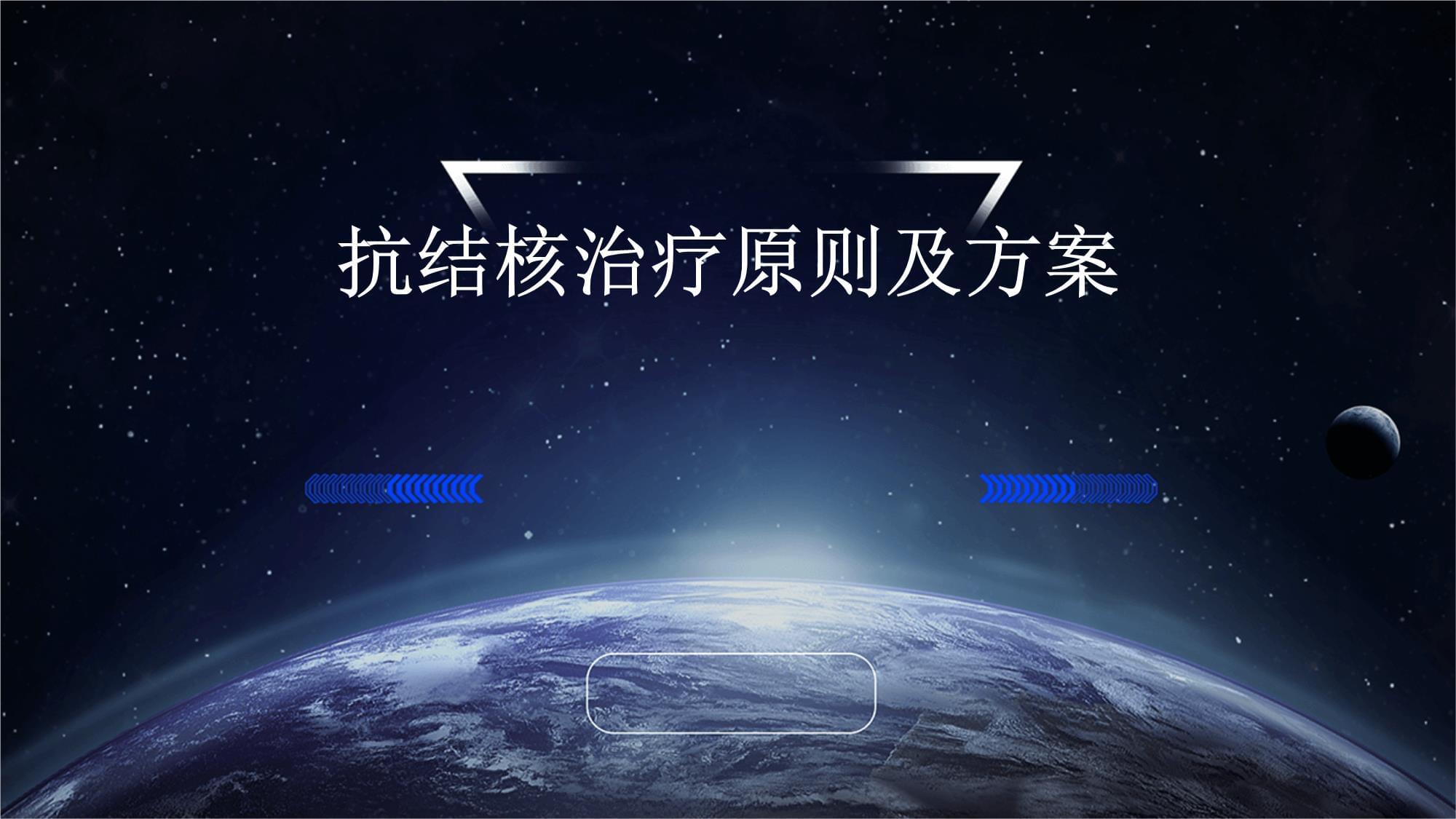 结核病治疗原则(结核病治疗原则错误的是)