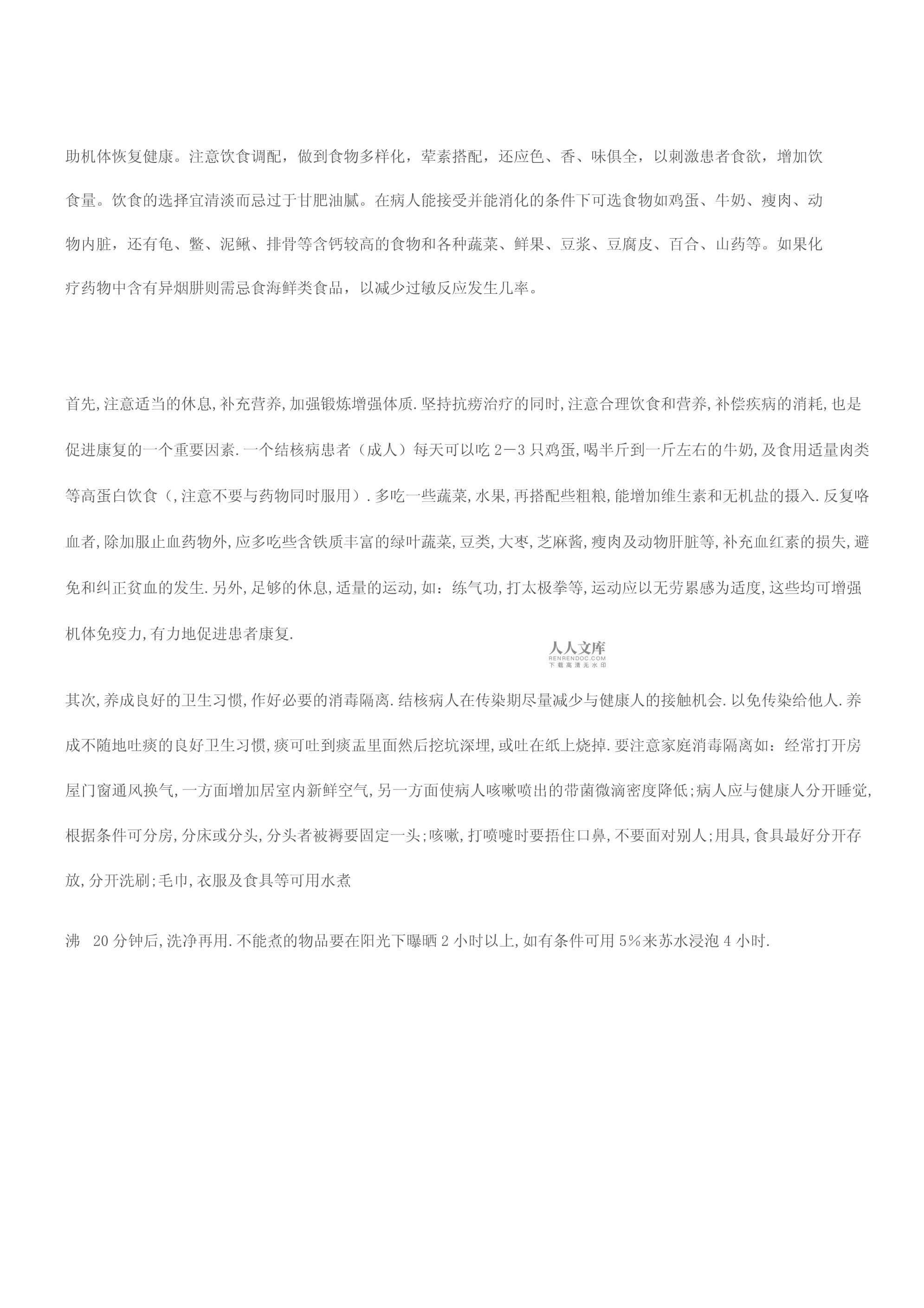 结核病治疗原则(结核病治疗原则错误的是)