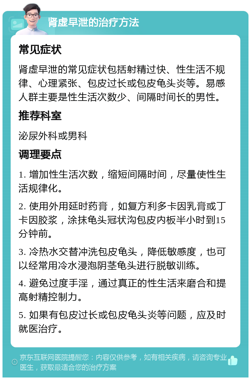 射得快(龟敏度高怎么恢复正常)