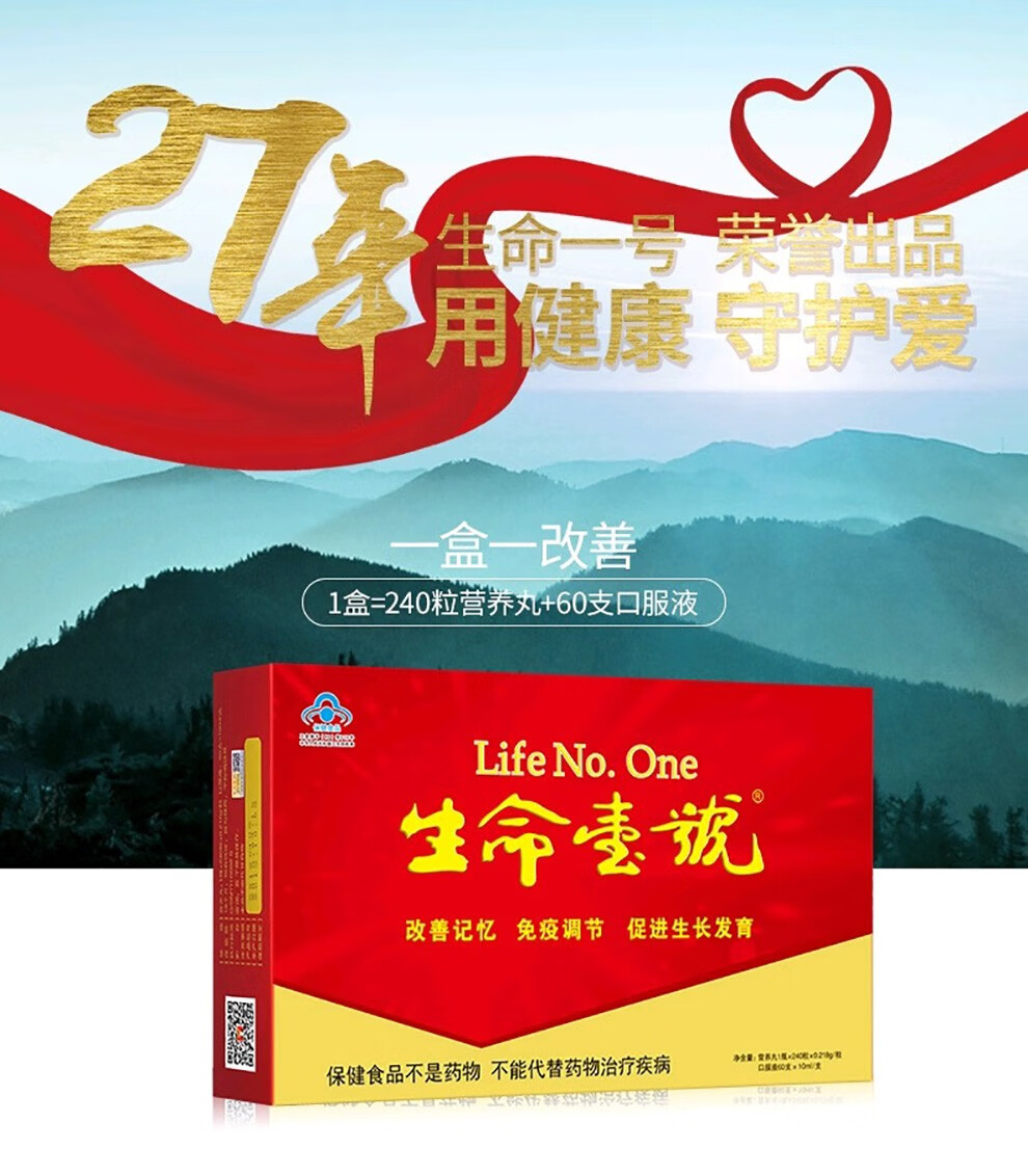 生命壹号-(生命壹号多少钱一盒)
