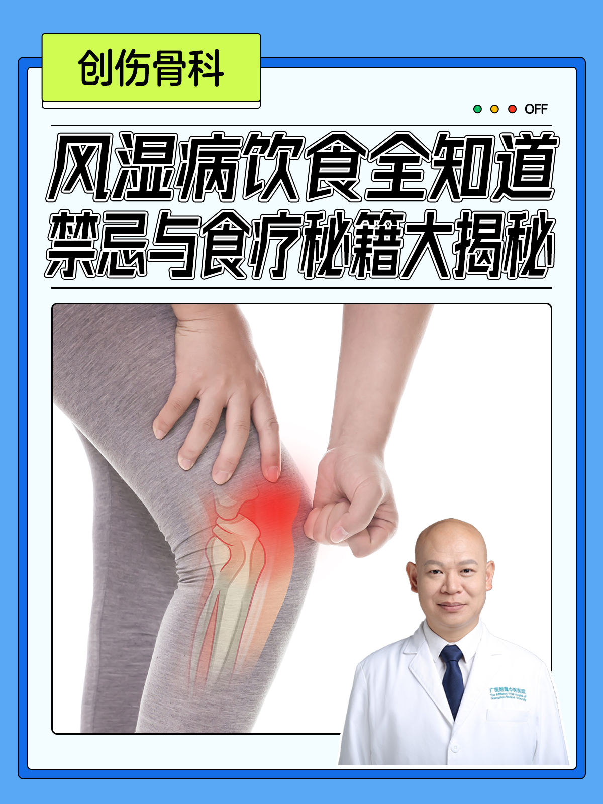 风湿病人饮食禁忌-风湿病人千万不能吃10种食物