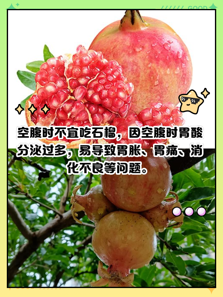 尿酸高能吃石榴吗-尿酸高能吃石榴吗?有影响吗