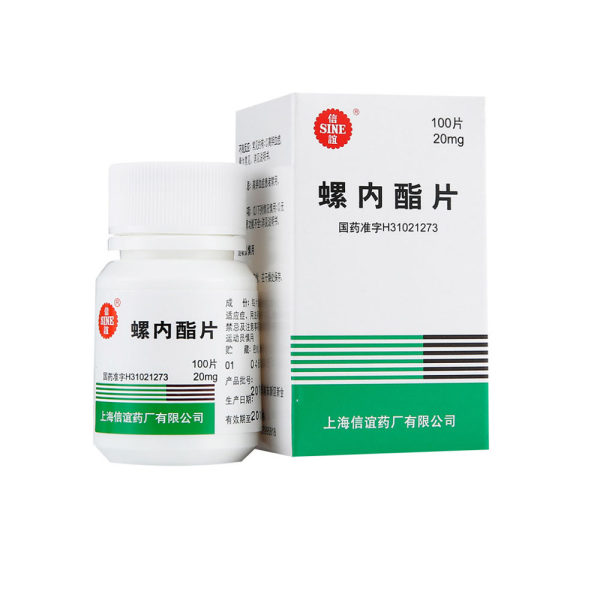 螺内酯的功效-四种人不宜吃螺内酯片